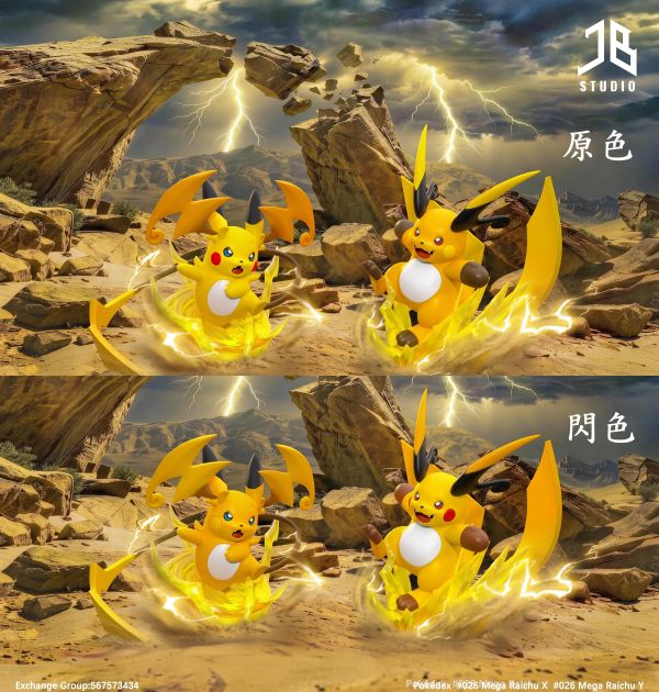 【預定】精寶JB Mega雷丘X與Mega雷丘Y 寶可夢 圖鑑系列 