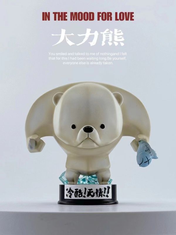 【預定】博志物出品 2024限大定力熊系列 