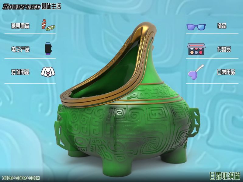 【預定】HOBBYLIFE 趣味生活 甘露收納罐/煙灰缸 雙比例 多功能桌面擺件 