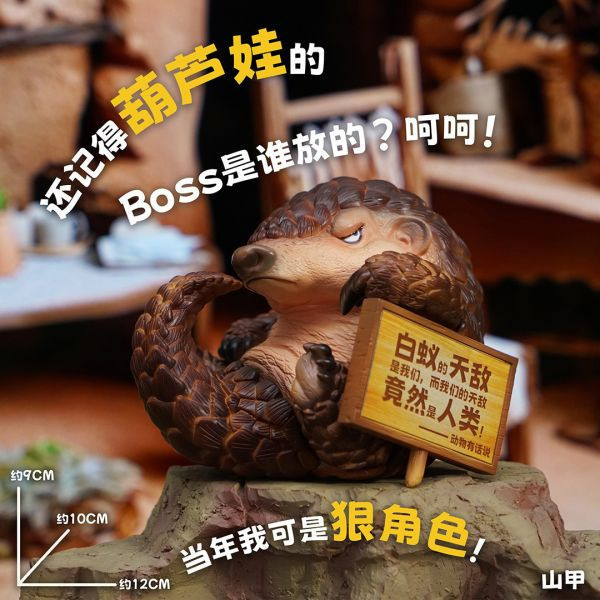 【海外代購】傑刻動漫 動物幫 農場動物 有話說 第一彈 阿熊/阿犀/阿鯊/山甲 