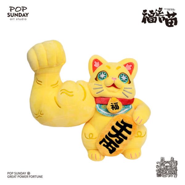 【海外代購】POP SUNDAY 徐振邦 大力招財 福運喵系列 