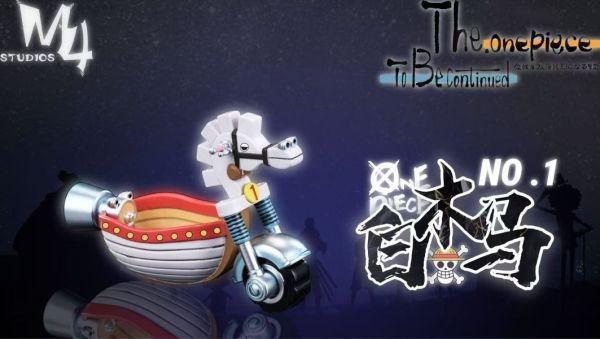 【海外代購】M4 全員船系列第十七彈 桑尼工具船 白木馬1號 