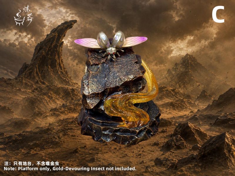 【預定】煉器 地台場景 