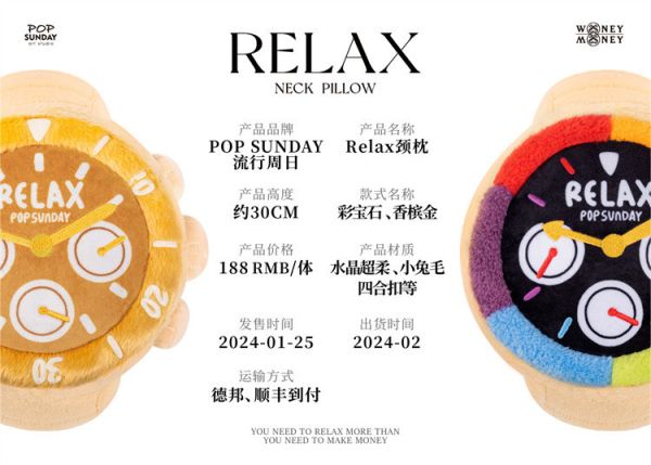 【海外代購】POP SUNDAY流行週日 Relax頸枕 