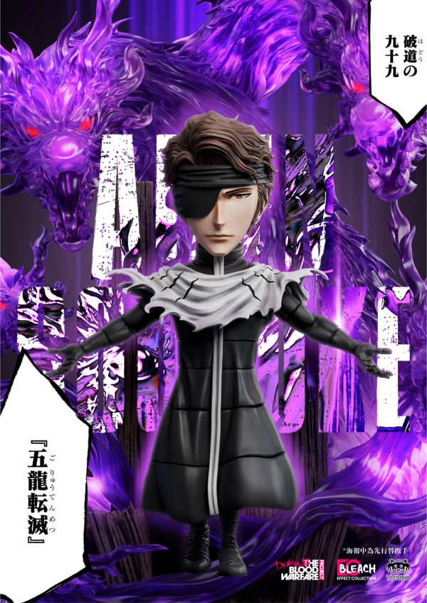 【預定】yz  ec002 破道九十九 五龍轉滅 藍染 