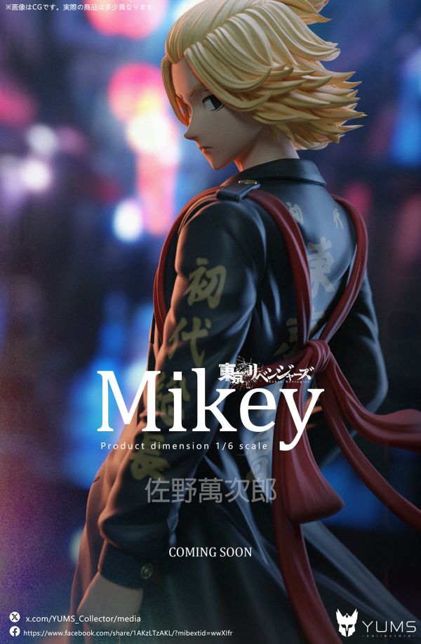 【預定】YUMS 東京復仇者 佐野萬次郎 
