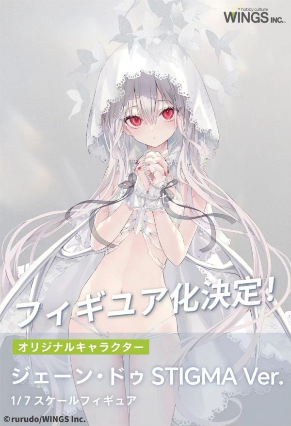 【預定】WINGS 雙翼社 rurudo 原畫 無名氏 Stigma Ver. 