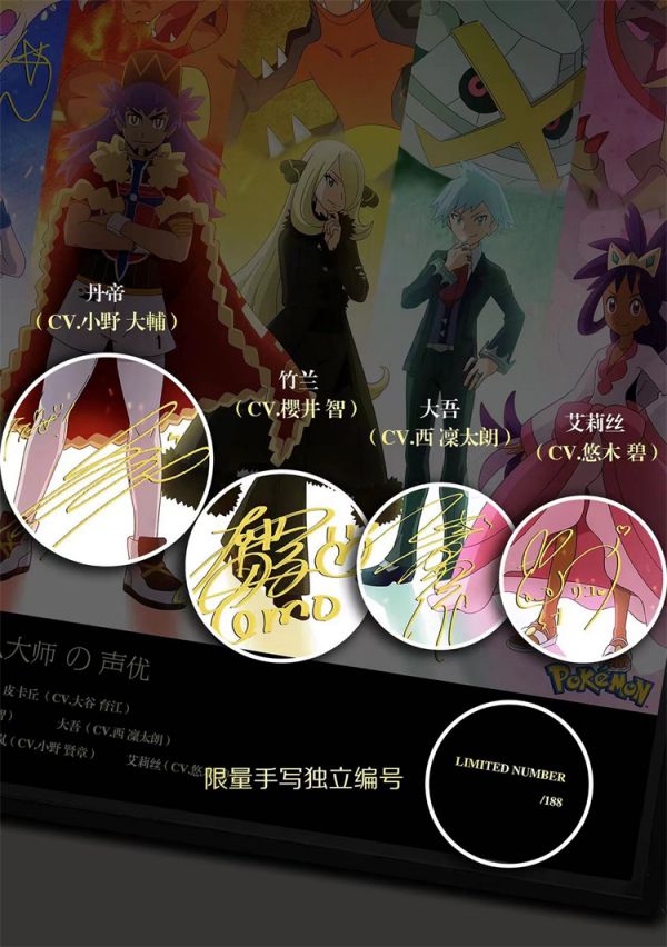 【海外代購】【40*60CM】千鳥社 世界錦標賽小智皮卡丘聲優簽名裝飾畫01 
