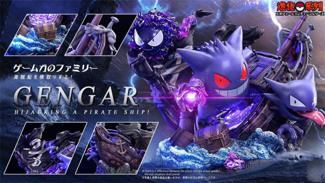 【系列代購】Monster 怪獸 寶可夢進化鏈 01~04 