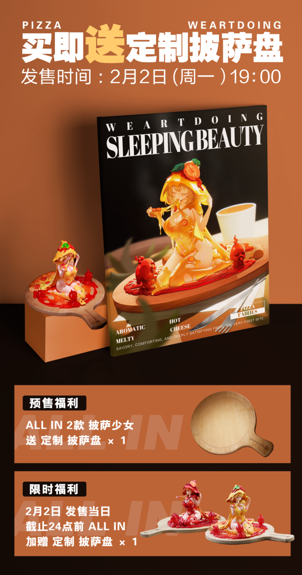 【預定】WeArtDoing WAD 沉睡魔咒 披薩少女 濃情起司 義式紅醬 