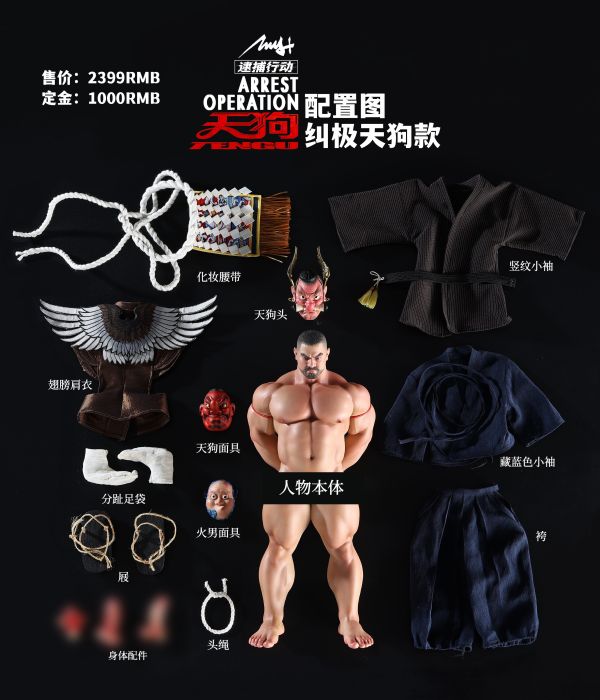 【預定】HEYHEY 第三彈 天狗 