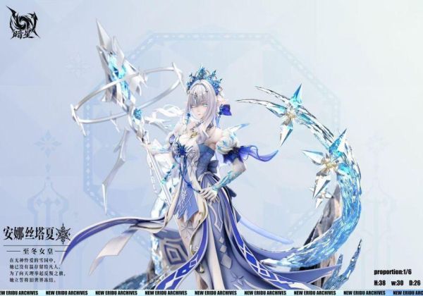 【預定】暗星 冰之女皇 安娜絲塔夏 