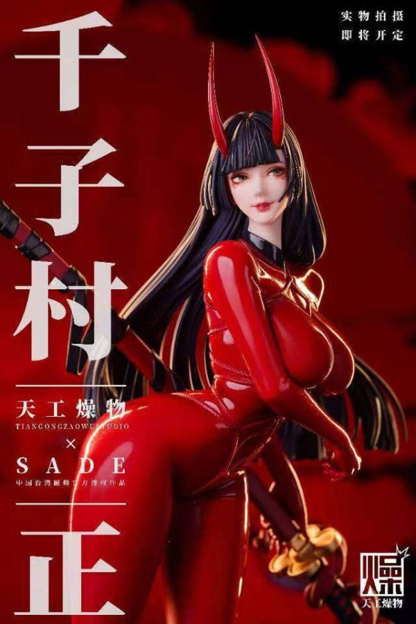 【海外代購】天工燥物 膠衣 千子村正 
