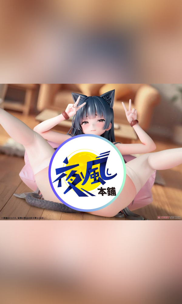 【預定】Bfull JAPAN 肉感少女 黒猫娘のおねだり 天音こゆき 天音小雪 
