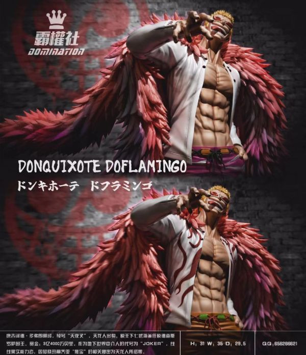 【預定】霸權社 七武海系列 JOKER 唐吉訶德多佛朗明哥 