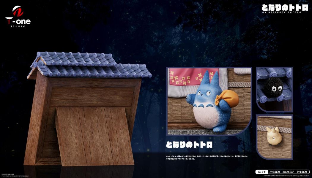 【預定】T-one 宮崎駿系列 入眠 