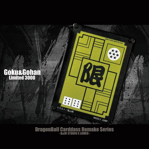 【海外代購】黑白畫映B&W Studio DragonBall Carddass Remake Series Limited 3000悟空×悟飯 騎龍 