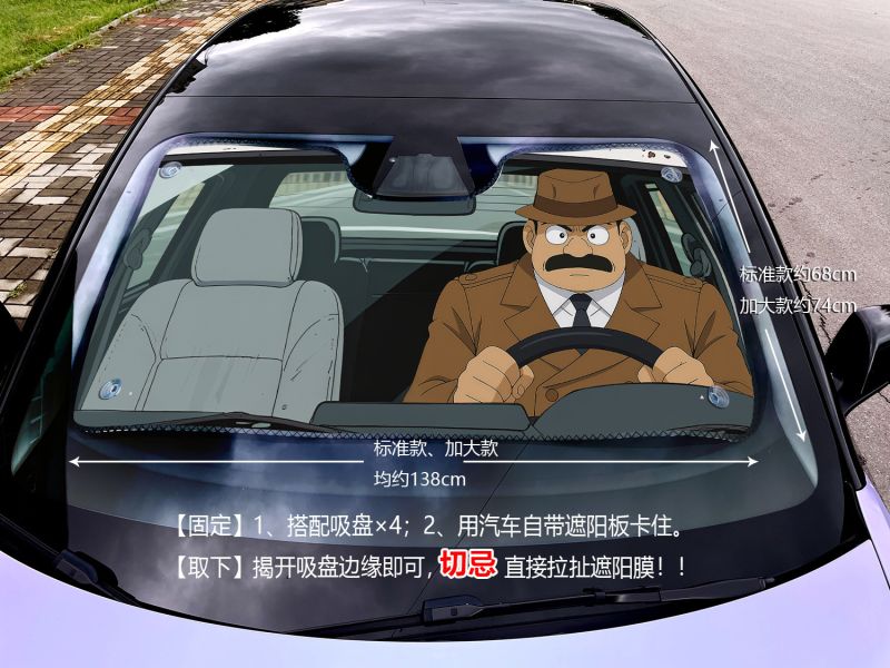 【海外代購】千鳥社 《汽車前擋遮陽－阿笠博士 目暮警官》 夏季汽車遮陽防曬前擋開車二次元阿笠博士目暮警官名偵探柯南 