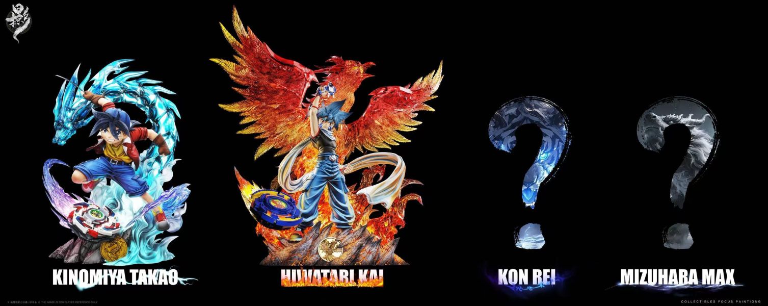 【預定】掠影 童年懷舊系列002 4 聖獸共鳴 戰鬥陀螺 火渡凱 