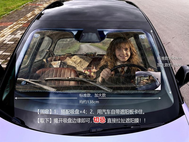 【海外代購】千鳥社 《汽車前擋遮陽-赫敏單人》 