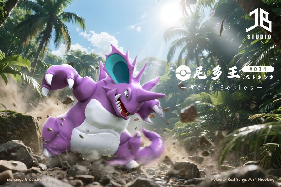 【預定】精寶 JB 【圖鑑】Real Series 尼多王 