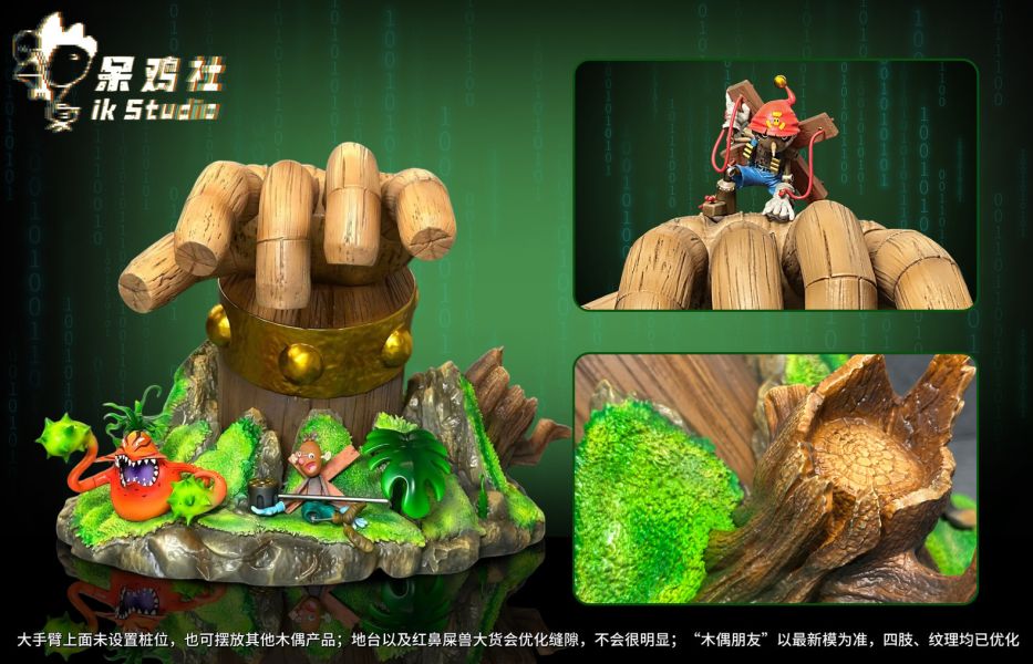 【預定】呆雞社 IKS 黑暗四天王第二彈 森林組木偶獸 