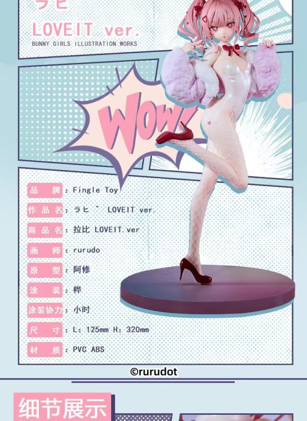 【預定】Fingle Toy rurudo 拉比 LOVEIT ver. 