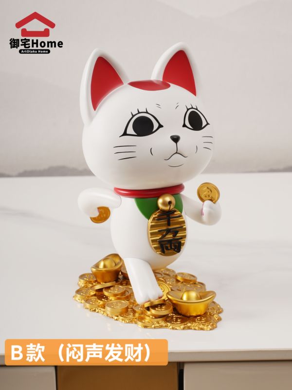 【預定】禦宅Home 當噠當（膽大黨）高速婆婆 財神貓送錢 手辦 家居擺件 