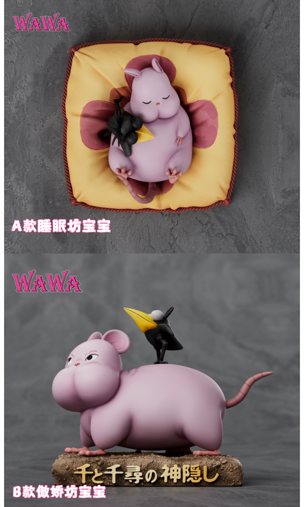 【預定】wawa 宮崎駿桌面小擺飾 睡眠坊寶寶 傲嬌坊寶寶 