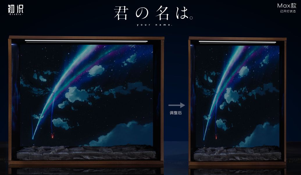 【預定】初識 你的名字 