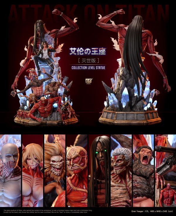 『已截單-請洽客服報價代購』造化 進擊的巨人第一彈 艾倫王座 