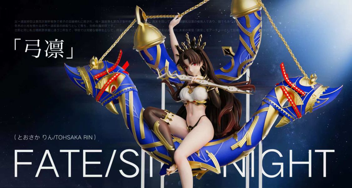 【預定】萬星集 FGO 伊什塔爾 凛 “私の無用の女神” 