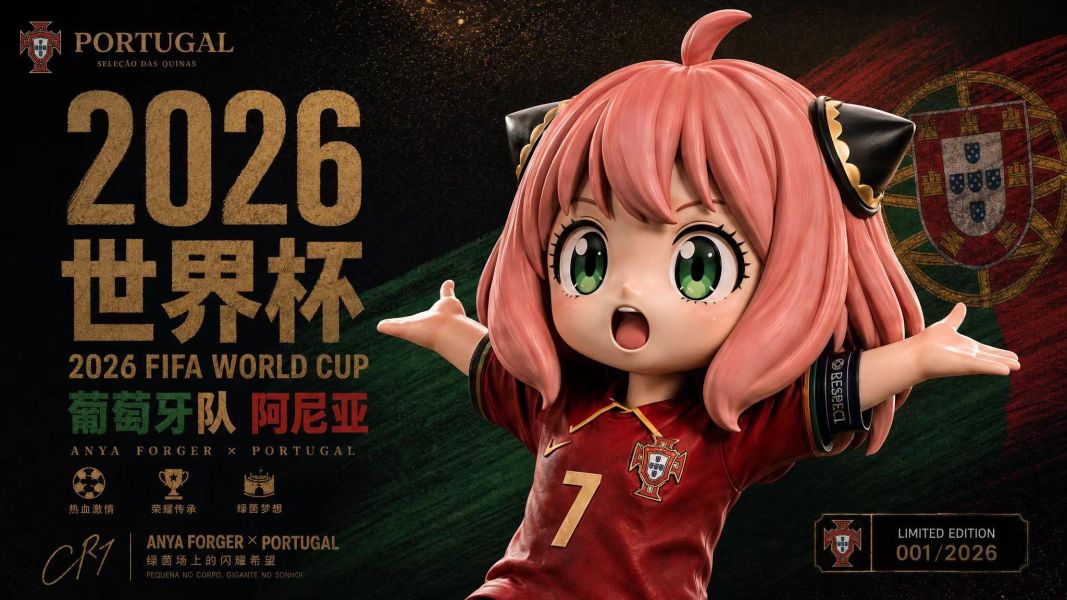 【預定】虛殛工坊 世界盃限定 變皮球服阿尼亞 多款式 