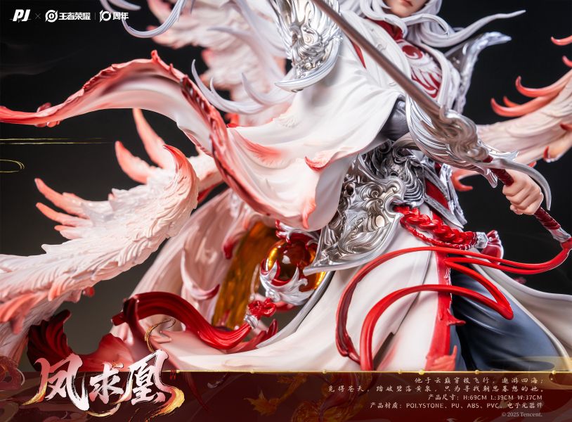 【預定】否極 PIJI 王者榮耀 李白-鳳求凰 