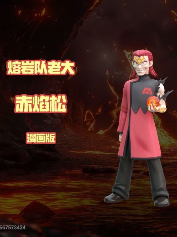 【預定】精寶JB 赤焰鬆 