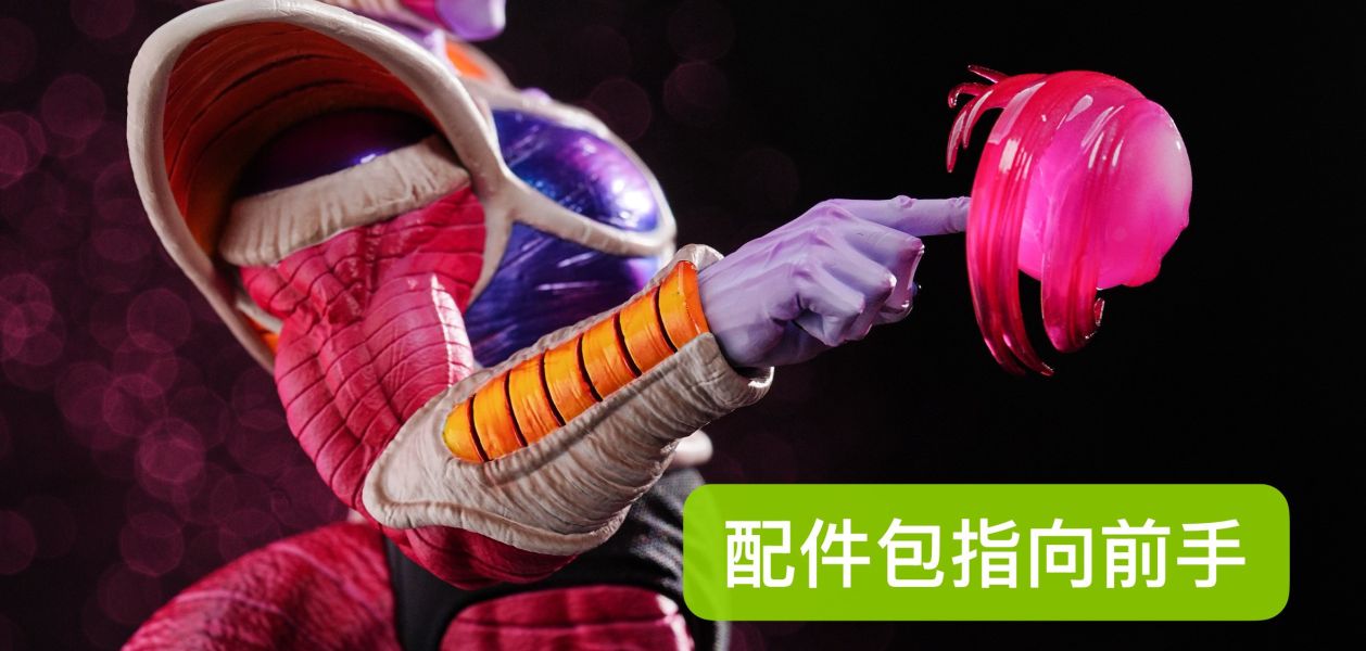 【預定】豹子A 第四彈 弗利薩 