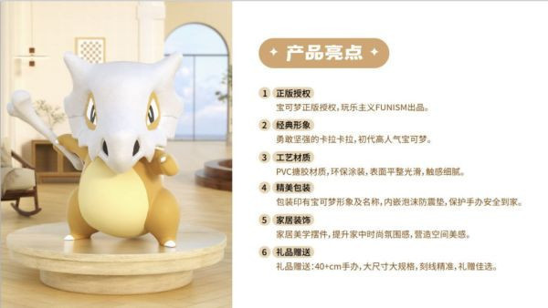 【台灣現貨】玩樂主義 寶可夢 卡拉卡拉 1/1 