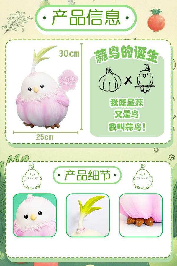 【海外代購】傑刻動漫 動物幫蒜鳥 可愛有趣家居玄關擺件 