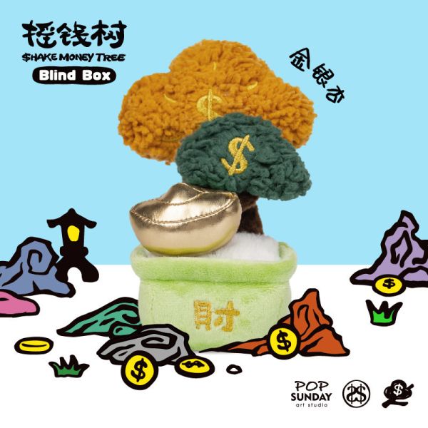 【海外代購】 POP SUNDAY 流行週日 搖錢樹系列盲盒 