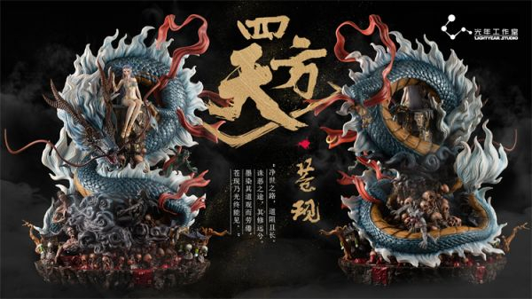 【海外代購】光年 耀系列 龍族聖女《四方天-蒼現》 