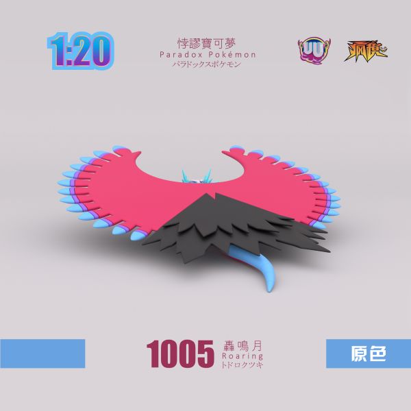 【海外代購】UU 瘋魔 寶可夢立體圖鑑 