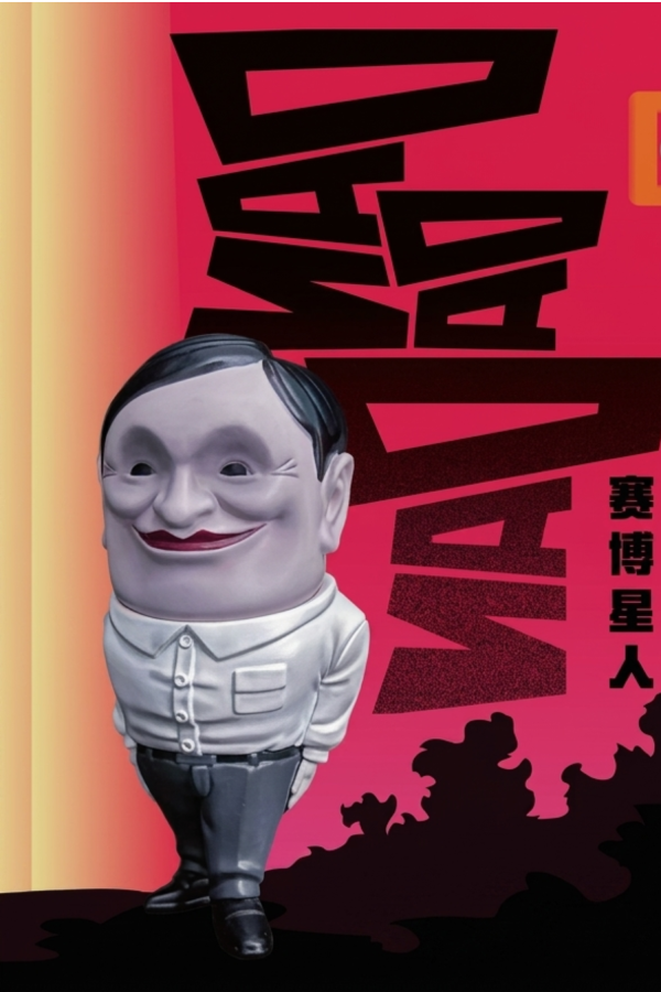 【海外代購】D工坊 膽大黨 賽博星人、蝦姑星人 