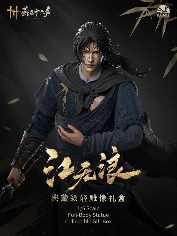 【預定】開天 燕雲十六聲 江無浪1/6典藏級輕雕像 