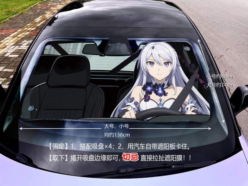 【海外代購】千鳥社 《汽車前擋遮陽 崩壞3》 夏季汽車遮陽防曬前擋開車二次元崩壞3愛莉希雅卡斯蘭娜扎伊切克 