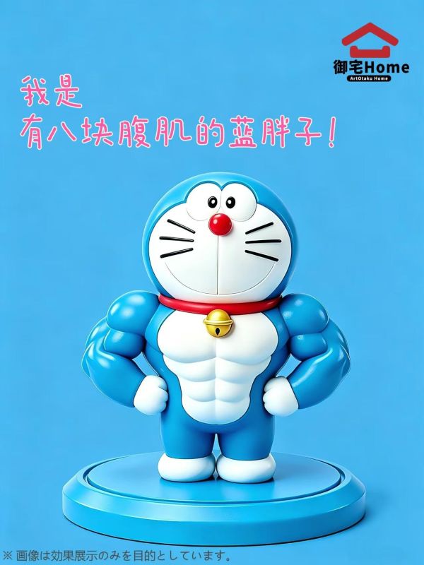 【預定】禦宅Home 反差藝術系列 愛健身的藍胖子 肌肉多啦 