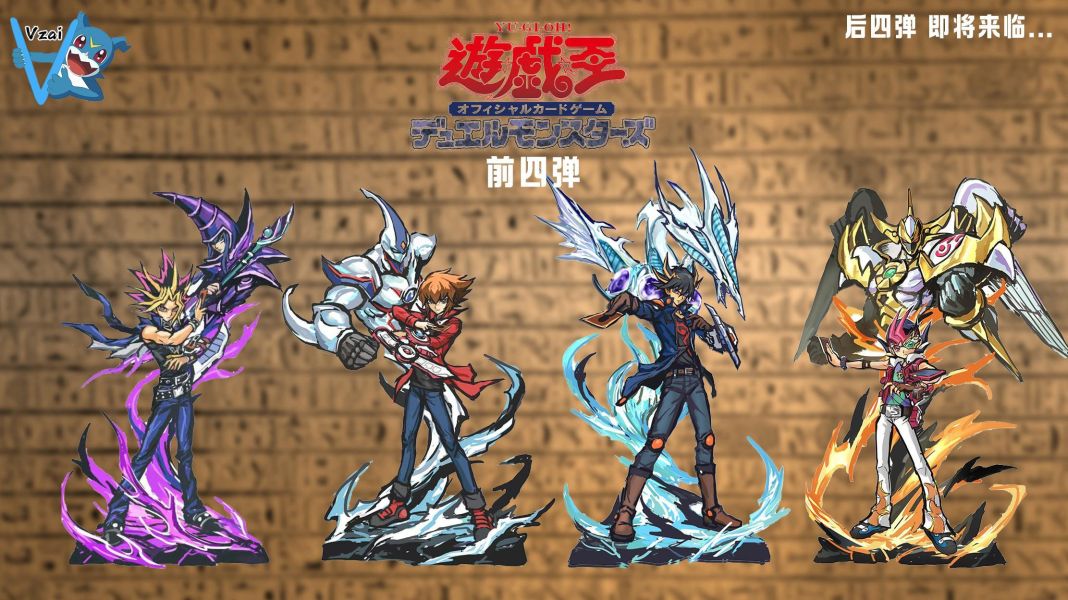 【預定】Vzai 暗遊戲&黑魔術師 遊戲王歷代男主男一及王牌獸 