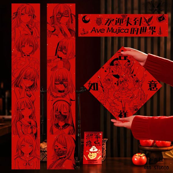 【海外代購】千鳥社 《AVE mujica春聯》 mygo邦邦AVEmujica豐川祥子樂團BanG套馬年春聯二次元對聯春節 
