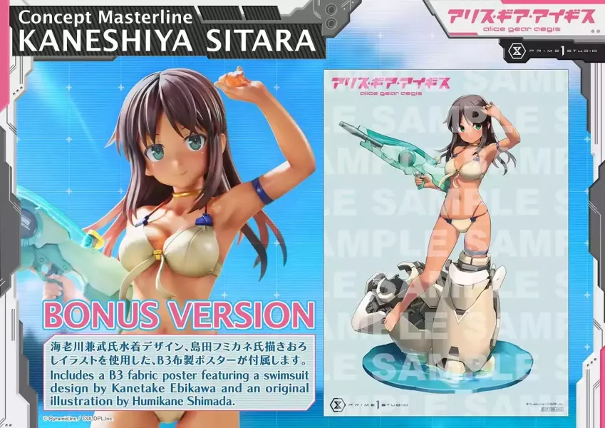 【預定】Prime 1 P1S 機甲愛麗絲 兼志谷 星 CMAGA-01/S 