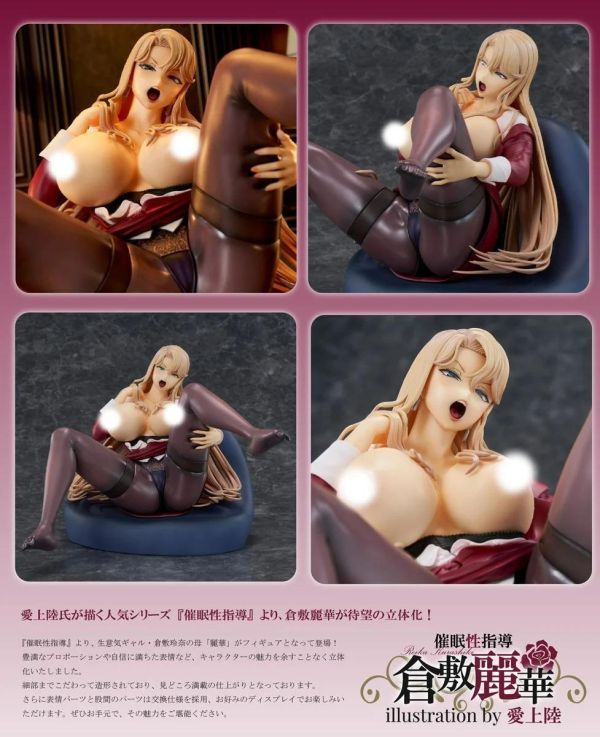 【R18PVC-預定】Eighteen 愛上陸 原畫 催眠性指導 倉敷麗華 PVC 完成品 