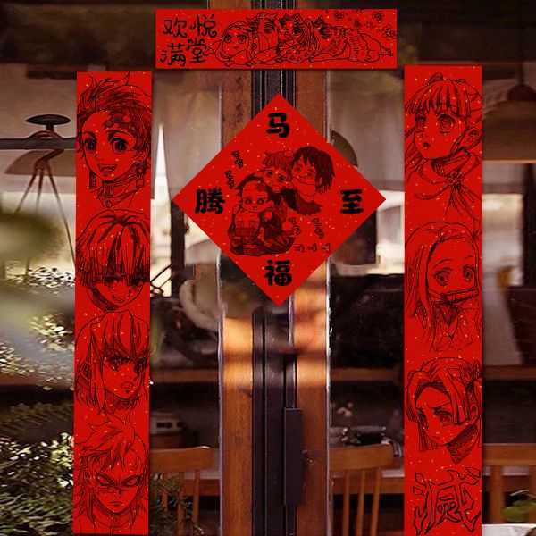 【海外代購】千鳥社 《鬼滅之刃春聯 馬年》 馬年春聯對聯春節年畫鬼滅之刃無限城炎柱炭治郎富岡義勇善逸你豆子 
